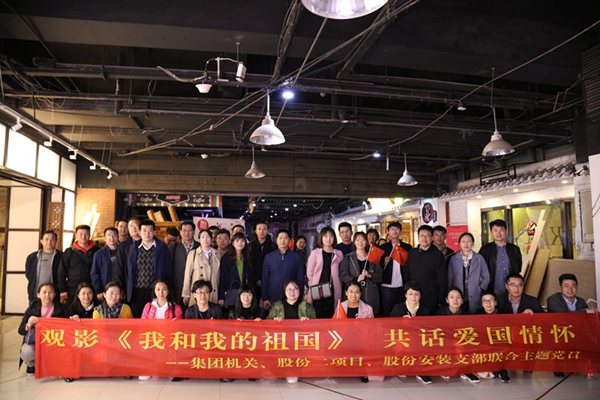 集團機關黨支部與股份二項目公司黨支部、股份安裝公司黨支部.jpg